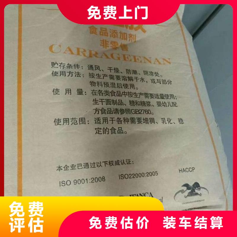 【化工回收回收防污漆常年回收】