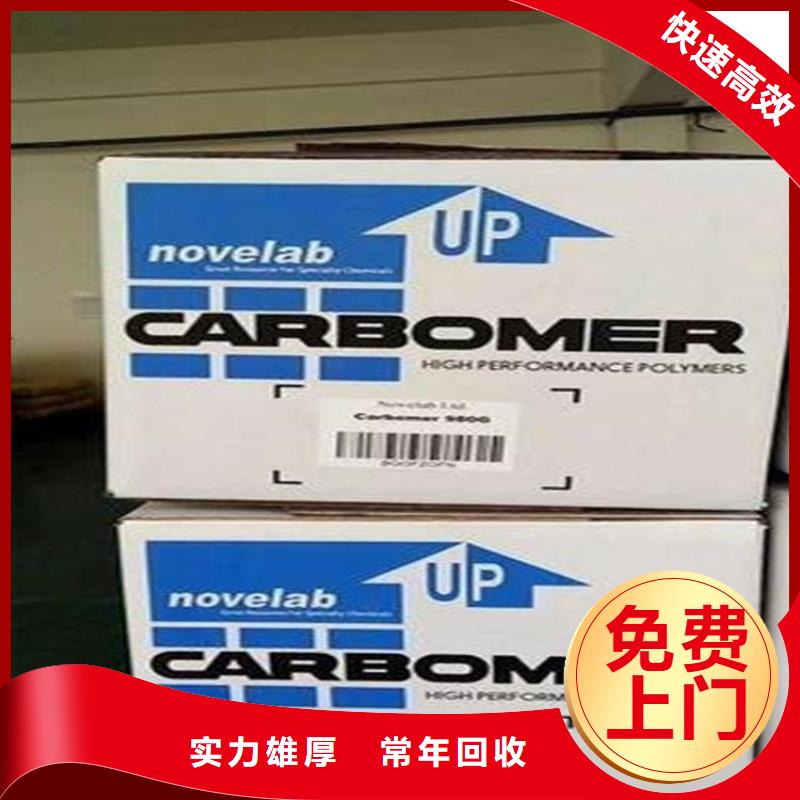 化工回收回收化工染料量大从优