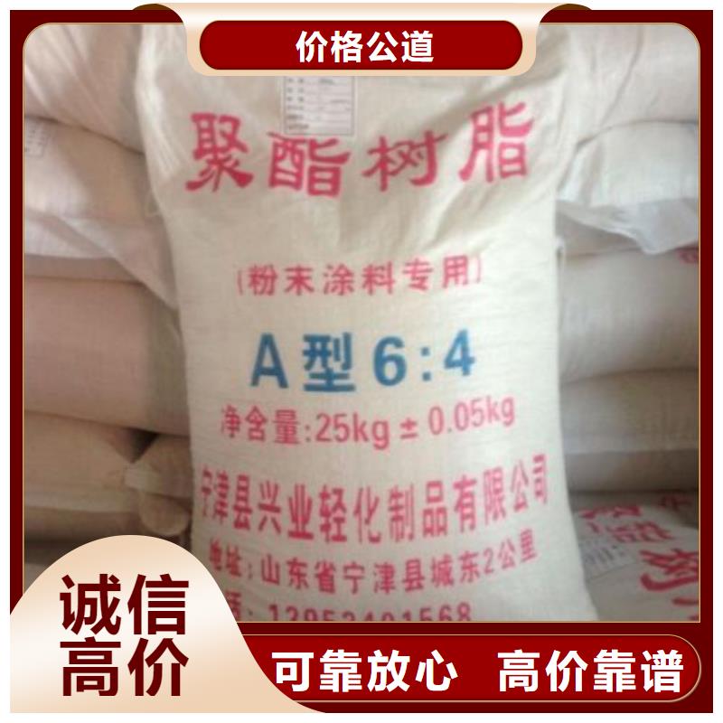 化工回收地坪漆回收大量回收