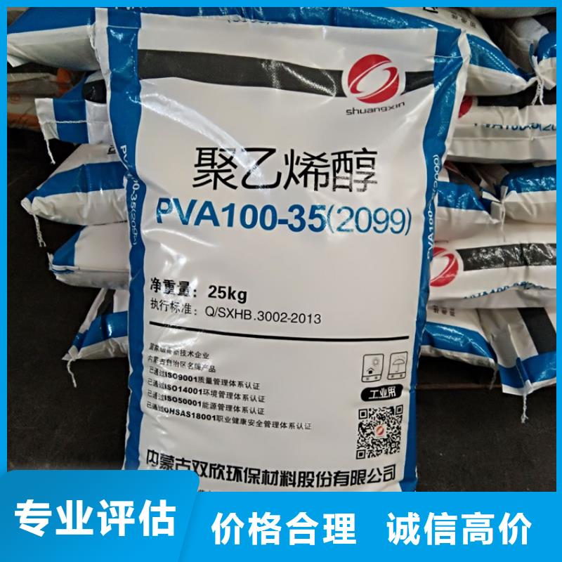 化工回收皮毛助劑回收常年回收