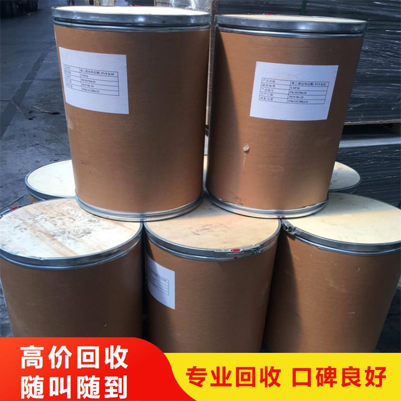 化工回收_回收皮革染料誠(chéng)信經(jīng)營(yíng)