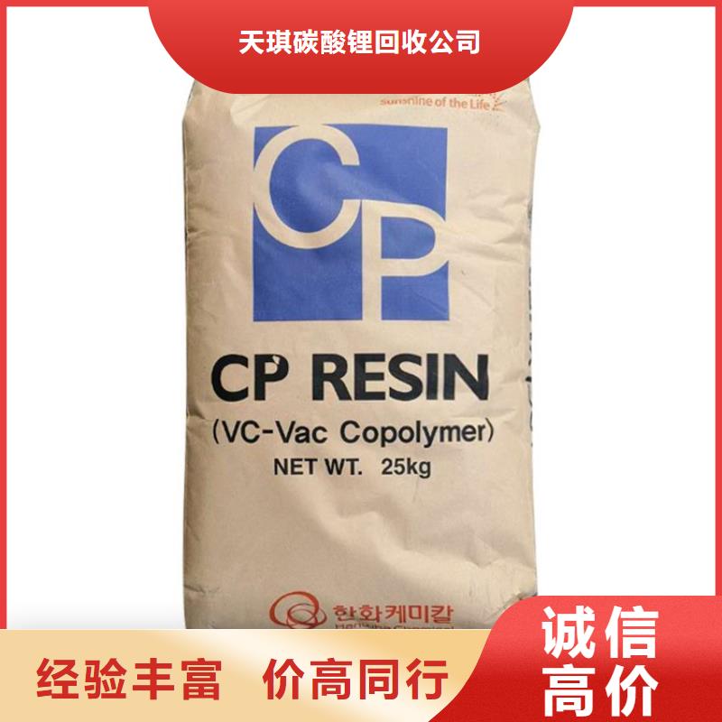 化工回收 活性染料回收實力雄厚