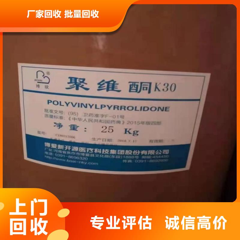 化工回收回收色基装车结算