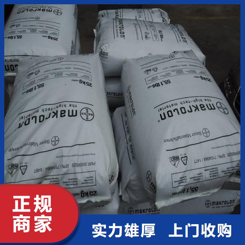 【化工回收_回收香精高價靠譜】