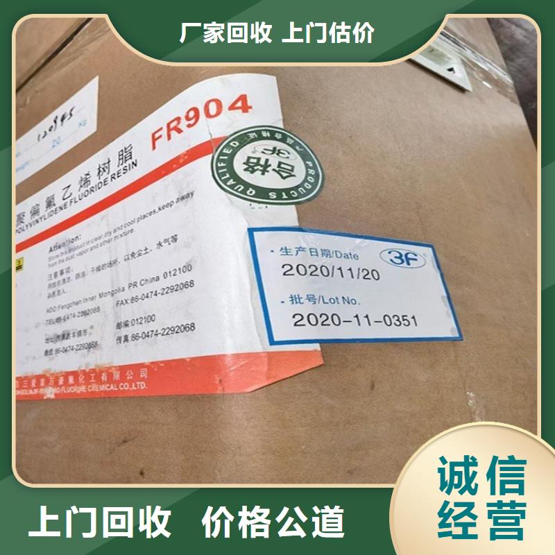 化工回收回收皮毛染料价格公道