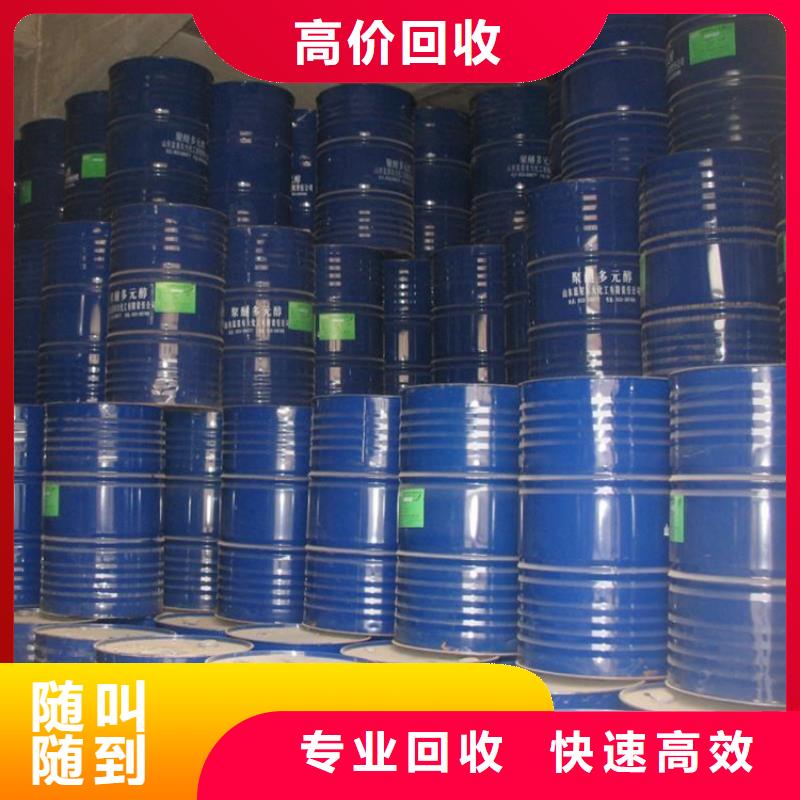 化工回收醇酸油漆回收可靠放心