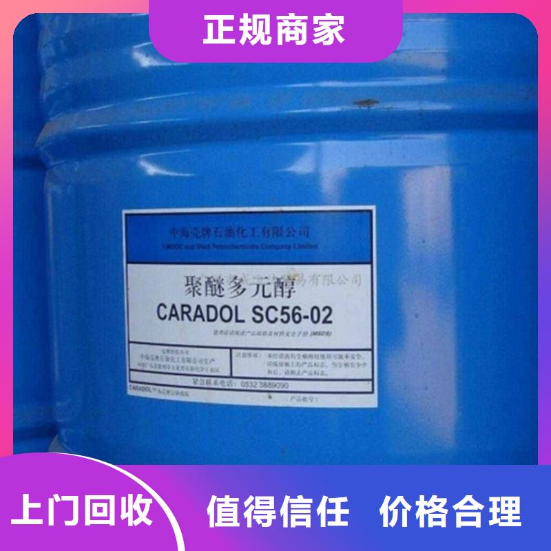 化工回收皮毛助劑回收常年回收