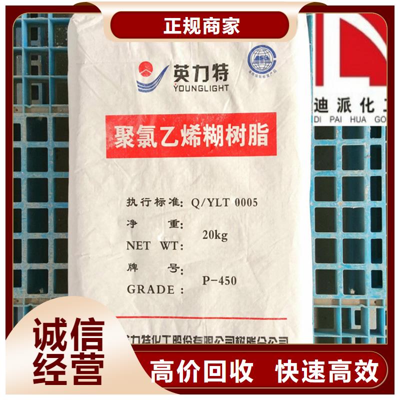 化工回收 回收橡膠原料上門(mén)收購(gòu)