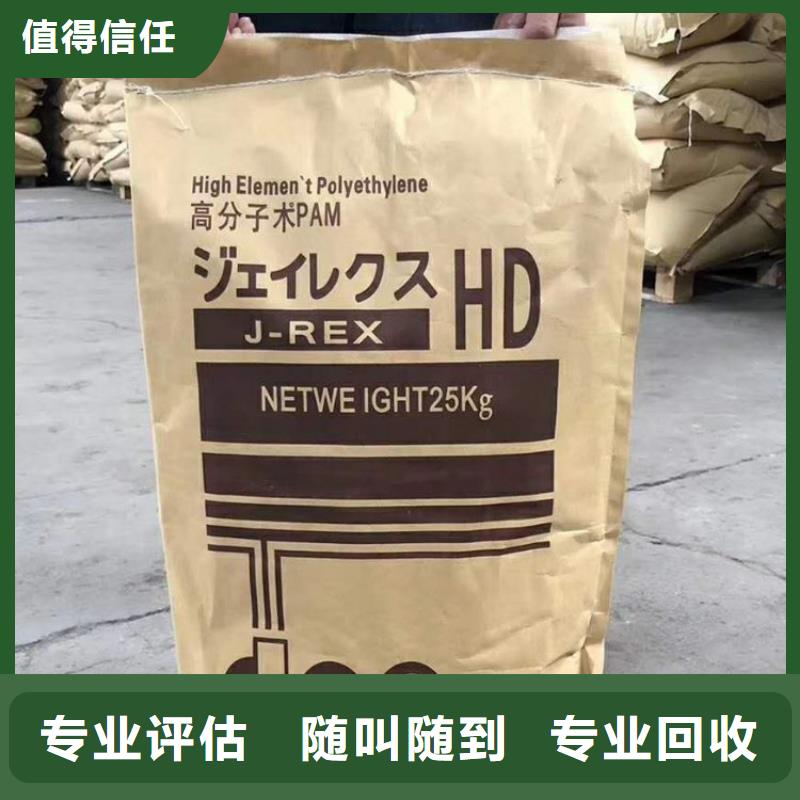 回收庫存廢蠟
