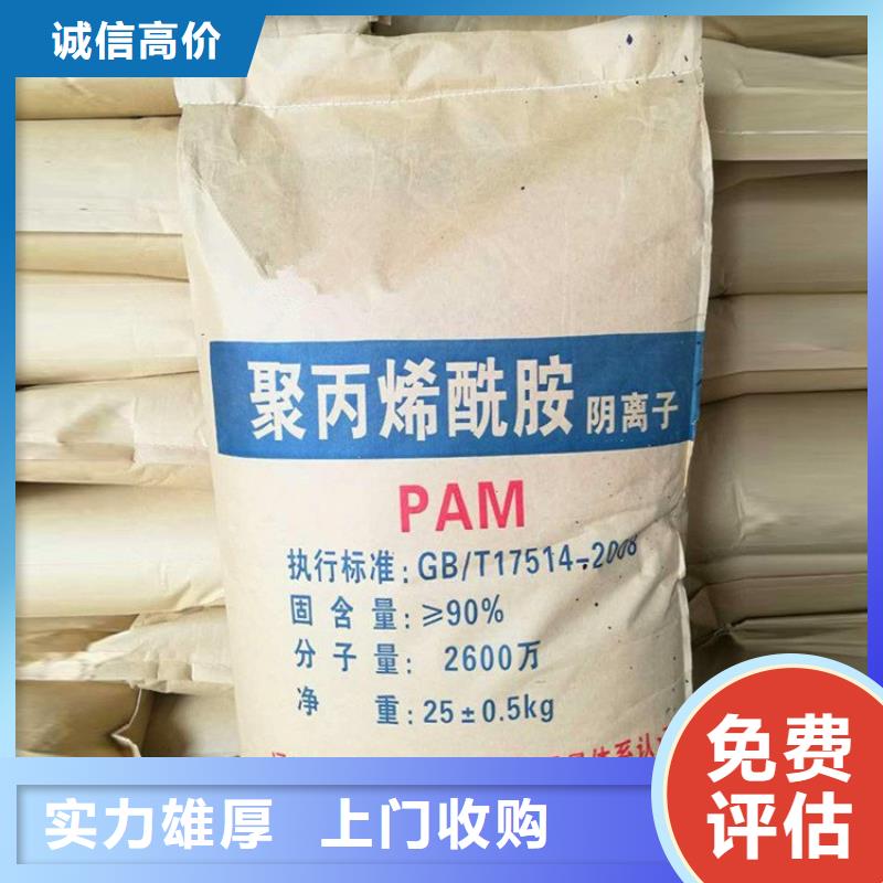 【化工回收_回收色基本地企业】
