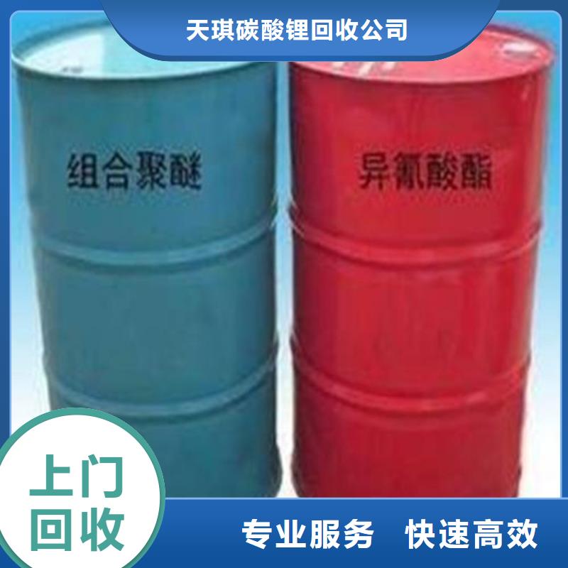 化工回收【回收木器漆】一站式回收