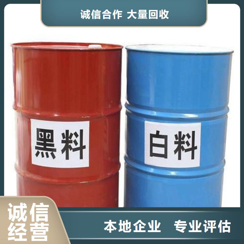 化工回收上门回收油漆专业回收