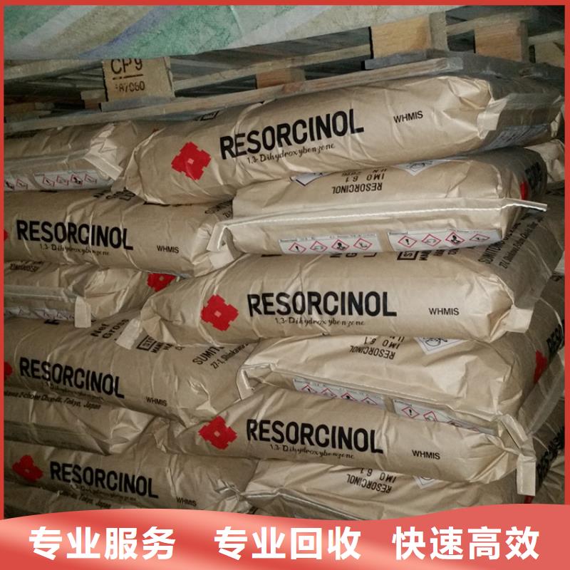 化工回收 回收弱酸染料专业回收