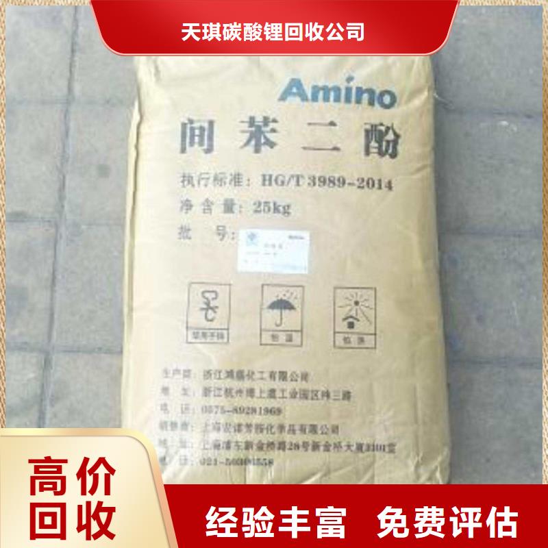 化工回收回收电镀助剂价格公道