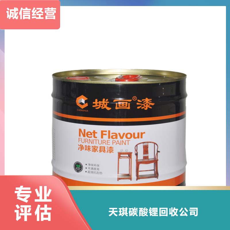 化工回收 二手油漆免費(fèi)評估