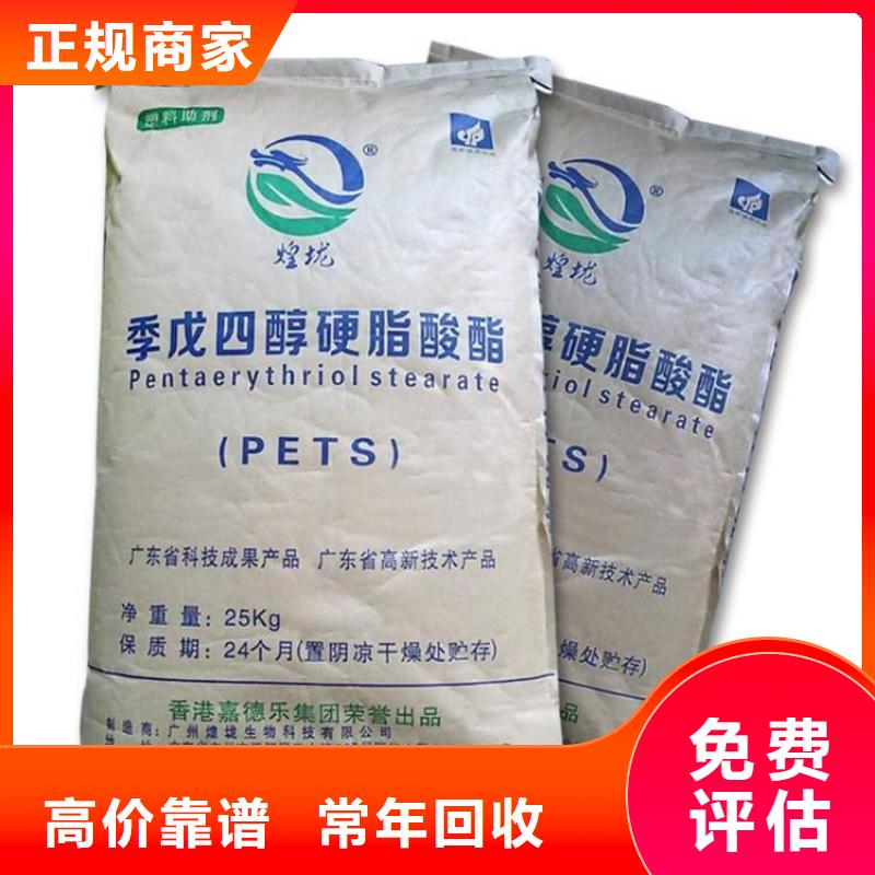 化工回收,回收冰染染料装车结算