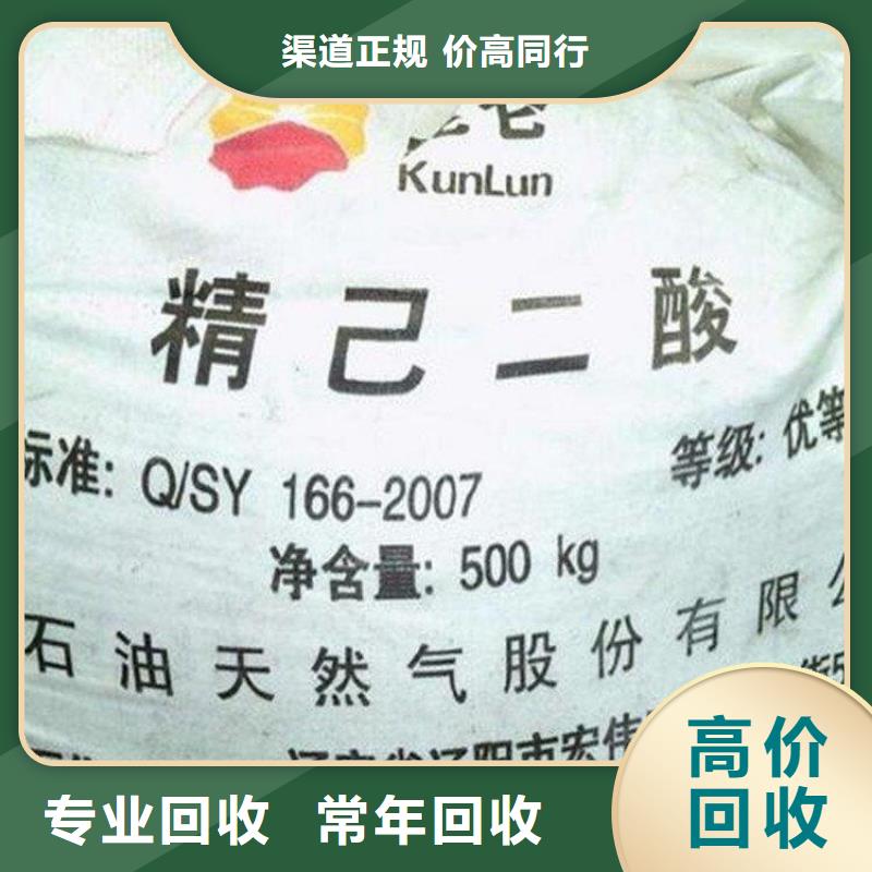 化工回收回收皮革染料多年行业经验