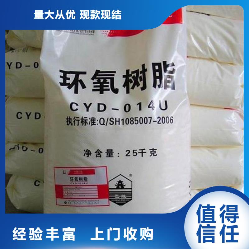 化工回收回收庫存染料專業(yè)評(píng)估