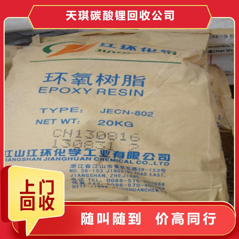 化工回收電鍍助劑回收上門估價(jià)