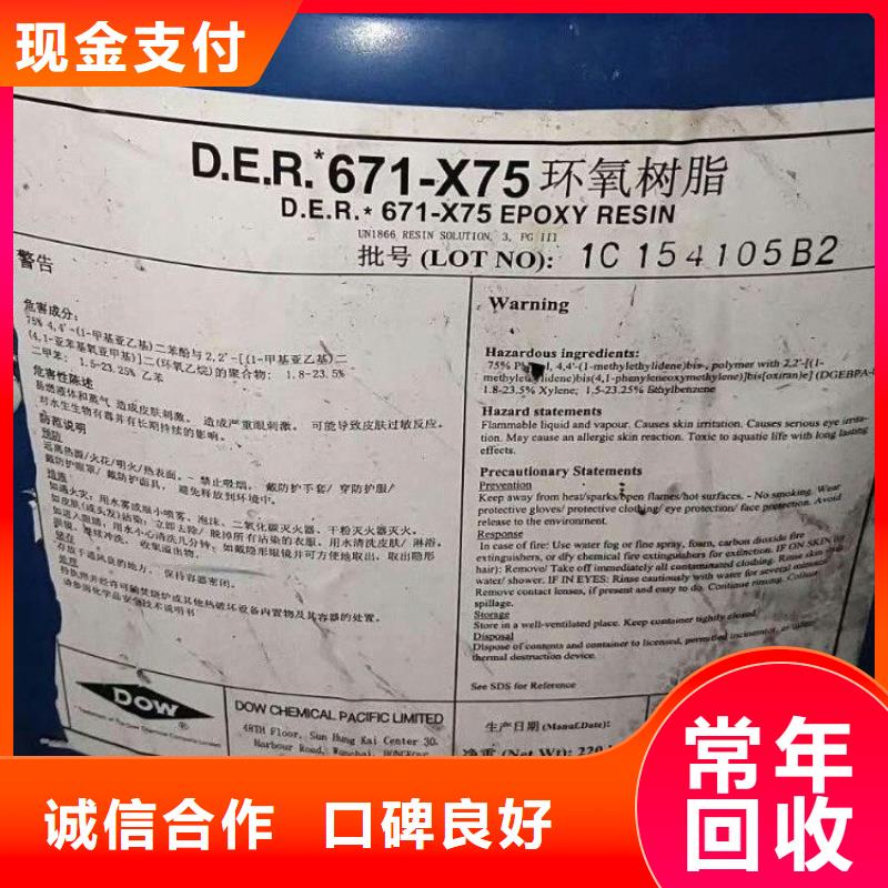 化工回收回收香精上門(mén)快