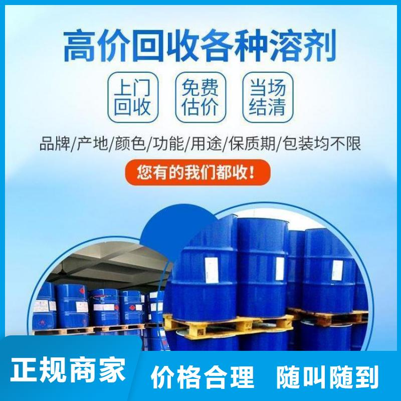 化工回收化工染料回收批量回收