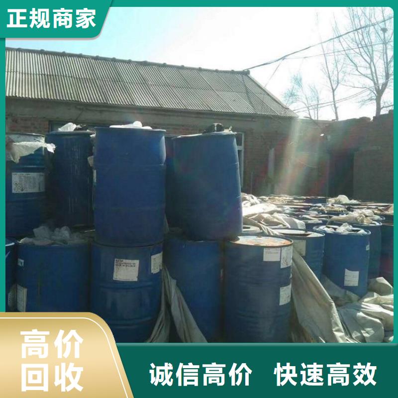 化工回收_回收皮毛染料正规商家