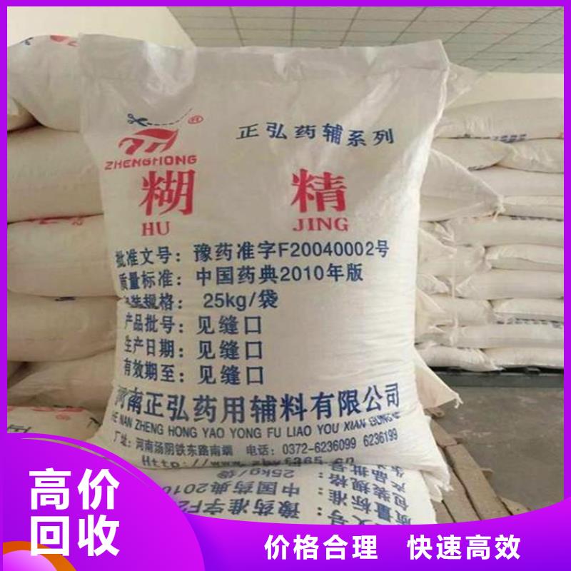回收库存染料添加剂