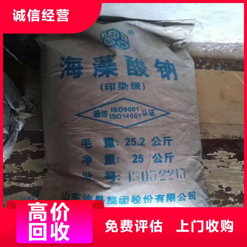 化工回收-色酚回收现款现结
