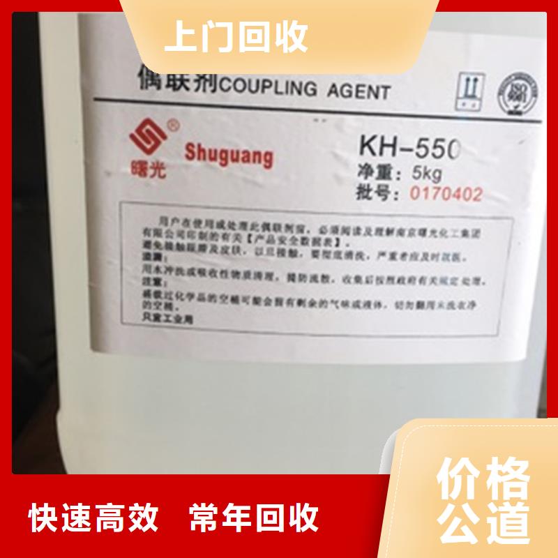 化工回收-色酚回收現(xiàn)款現(xiàn)結(jié)