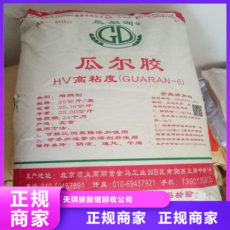 回收库存硫酸锌