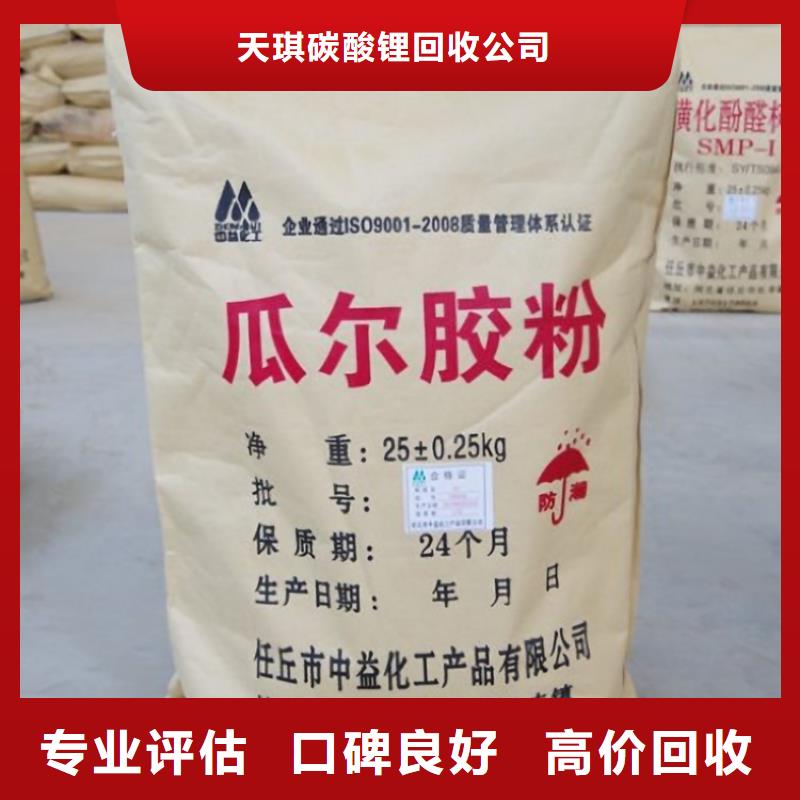 化工回收色基回收免費估價