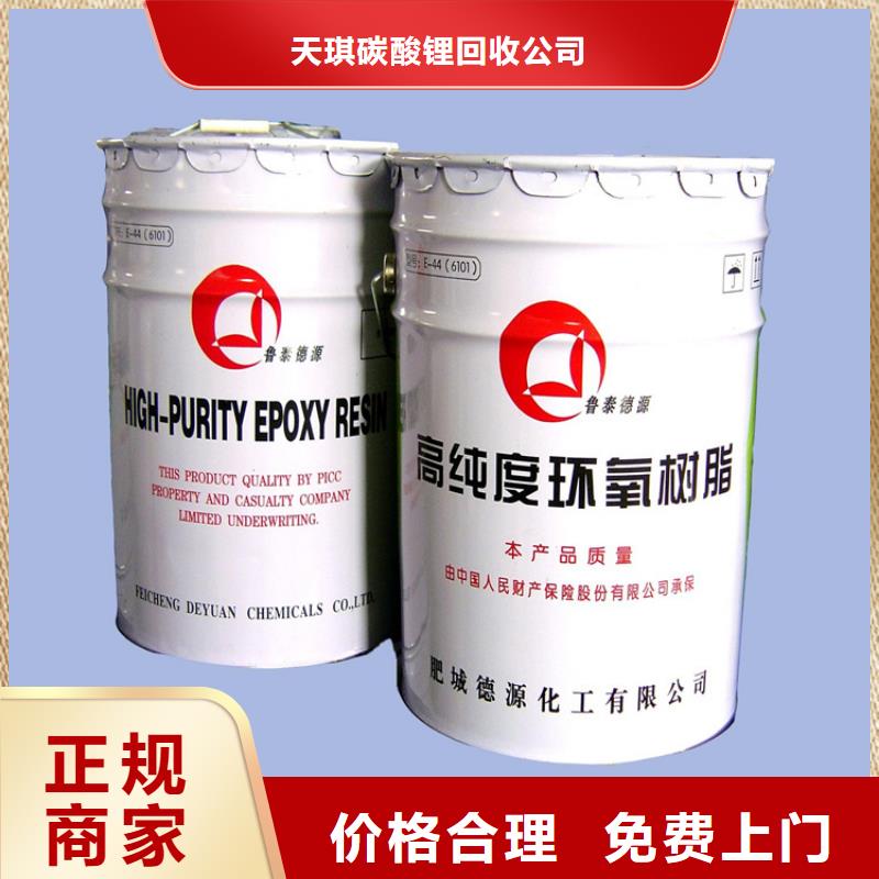 化工回收回收陽(yáng)離子染料放心選擇