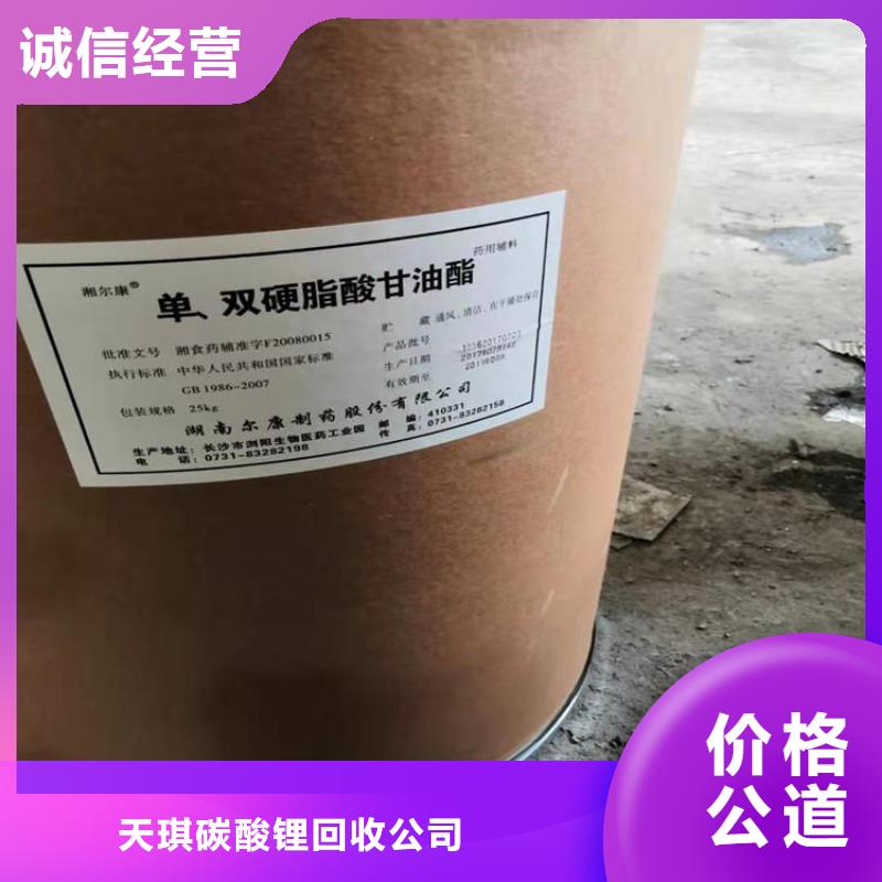 【化工回收_回收香精高價靠譜】