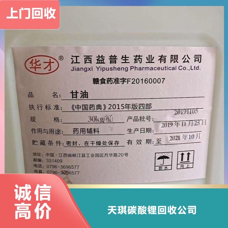 化工回收電鍍助劑回收上門估價(jià)