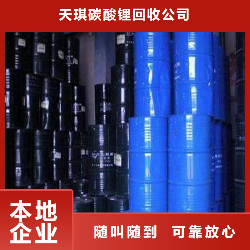 化工回收回收皮毛助剂量大从优