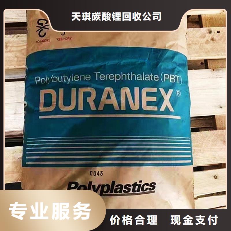 化工回收回收堿性染料專業(yè)團隊