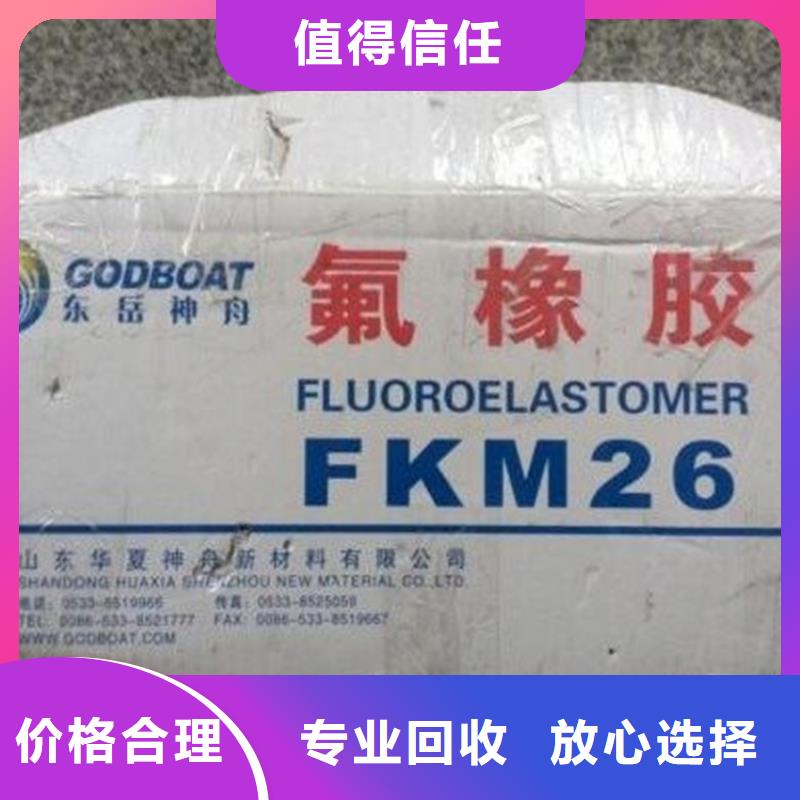 化工回收回收木器漆看貨報(bào)價(jià)