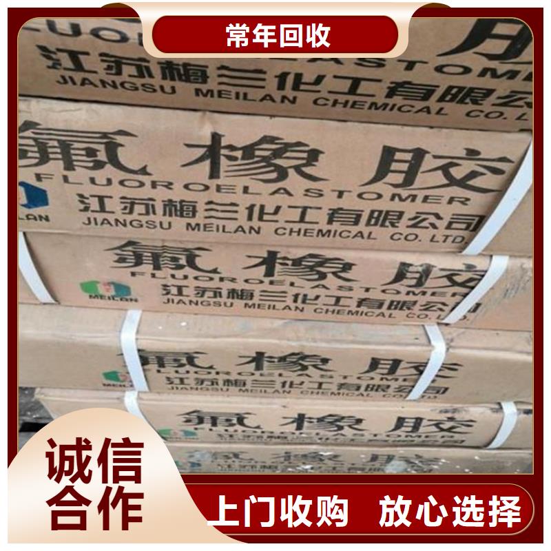 化工回收回收化工染料上门回收