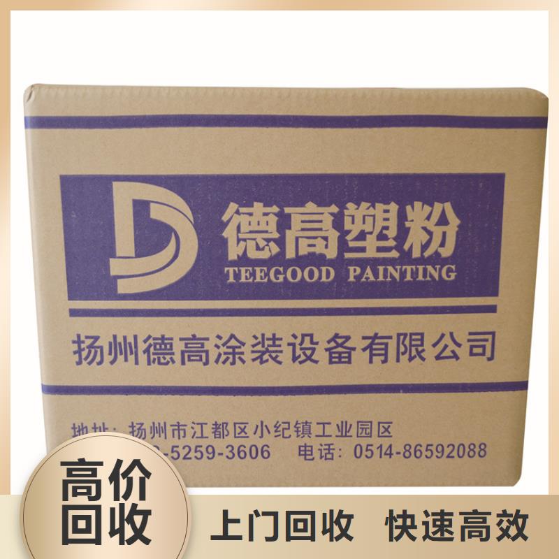 化工回收回收船舶油漆現(xiàn)金支付