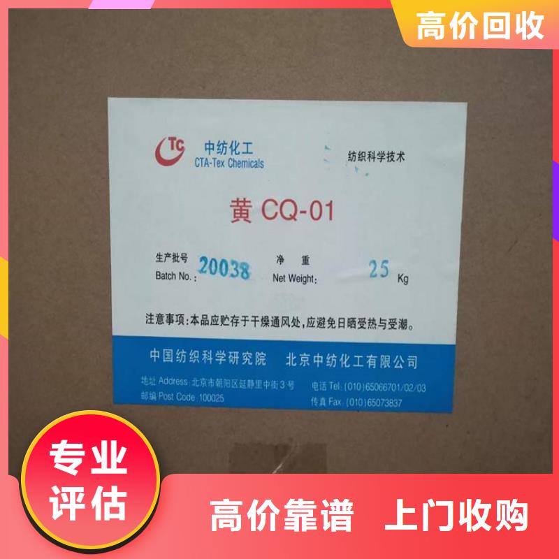 回收库存硫酸锌