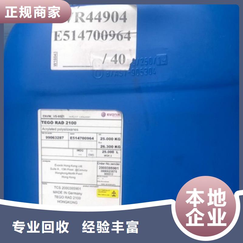 化工回收_油漆回收專業(yè)回收