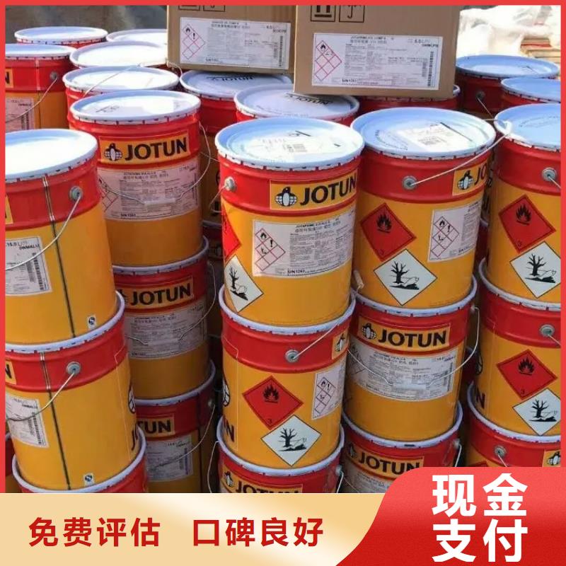 化工回收上門回收廢舊油漆現(xiàn)款現(xiàn)結(jié)