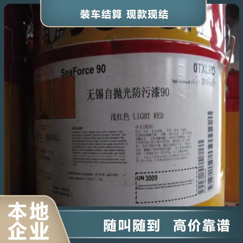 化工回收上门回收家具漆装车结算