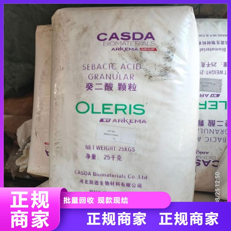 【化工回收-回收皮毛助劑常年回收】