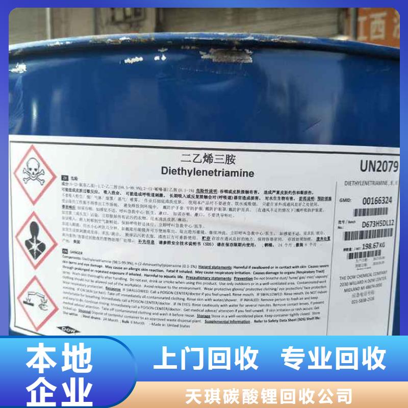 化工回收_回收塑胶油漆多年行业经验