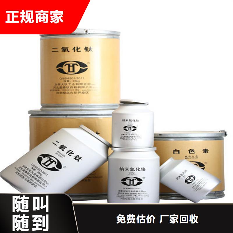 化工回收上门回收家具漆长期高价回收