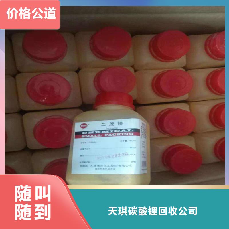化工回收回收库存染料现金支付