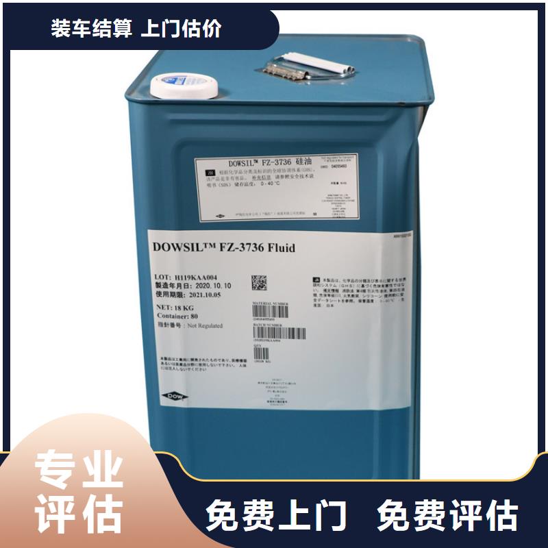 化工回收回收堿性染料專業(yè)團(tuán)隊(duì)