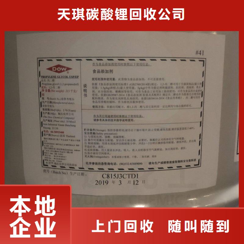 化工回收,回收還原染料隨叫隨到