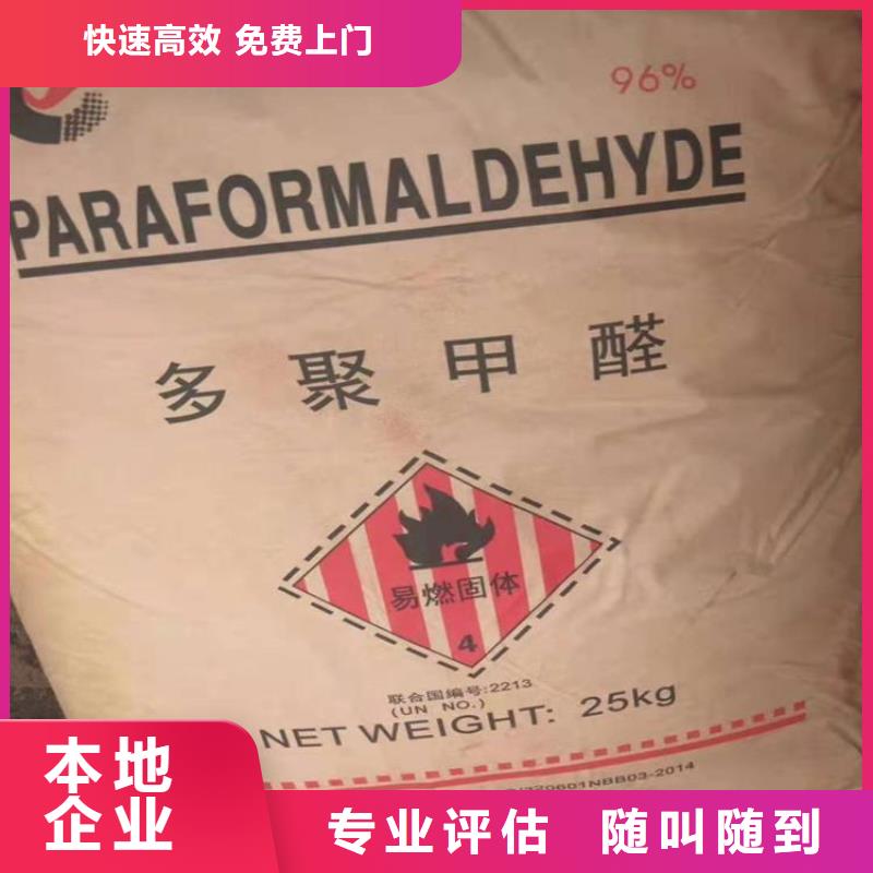 化工回收 回收橡膠原料上門(mén)收購(gòu)